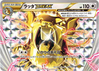 Raticate BREAK - Rage of the Broken Heavens - #066 - Pokemon TCG card