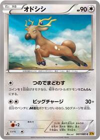 Stantler - Rage of the Broken Heavens - #067 - Pokemon TCG card