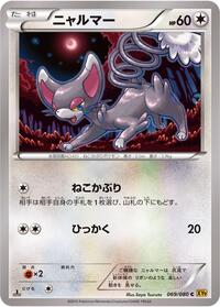 Glameow - Rage of the Broken Heavens - #069 - Pokemon TCG card
