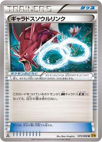 Gyarados Spirit Link - Rage of the Broken Heavens - #075 - Pokemon TCG card