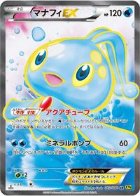 Manaphy-EX #083 Manaphy-EX - Rage of the Broken Heavens - #083 - Pokemon TCG card