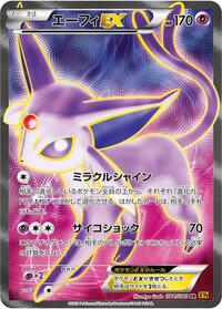 Espeon-EX #084 Espeon-EX - Rage of the Broken Heavens - #084 - Pokemon TCG card