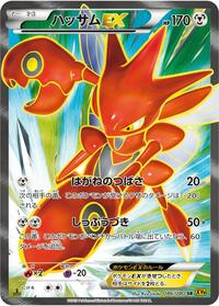 Scizor-EX - Rage of the Broken Heavens - #086 - Pokemon TCG card