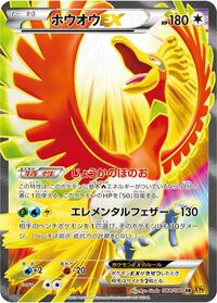 Ho-Oh-EX - Rage of the Broken Heavens - #088 - Pokemon TCG card
