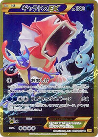 Gyarados-EX - Rage of the Broken Heavens - #089 - Pokemon TCG card