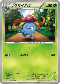 Gloom - The Best of XY - #002 - Pokemon TCG card