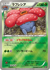 Vileplume #003 Vileplume - The Best of XY - #003 - Pokemon TCG card