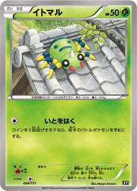 Spinarak - The Best of XY - #004 - Pokemon TCG card