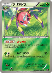 Ariados - The Best of XY - #005 - Pokemon TCG card