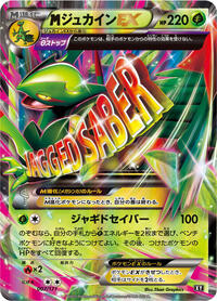 M Sceptile-EX - The Best of XY - #007 - Pokemon TCG card