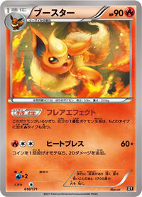 Flareon #010 Flareon - The Best of XY - #010 - Pokemon TCG card