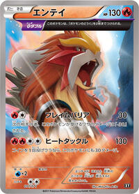 Entei #011 Entei - The Best of XY - #011 - Pokemon TCG card
