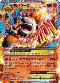 M Camerupt-EX #013 M Camerupt-EX - The Best of XY - #013 - Pokemon TCG card