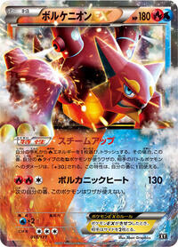 Volcanion-EX #015 Volcanion-EX - The Best of XY - #015 - Pokemon TCG card