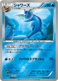 Vaporeon #016 Vaporeon - The Best of XY - #016 - Pokemon TCG card