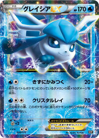 Glaceon-EX - The Best of XY - #020 - Pokemon TCG card