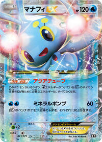Manaphy-EX #021 Manaphy-EX - The Best of XY - #021 - Pokemon TCG card