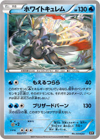 White Kyurem - The Best of XY - #023 - Pokemon TCG card