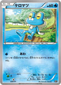 Froakie #024 Froakie - The Best of XY - #024 - Pokemon TCG card
