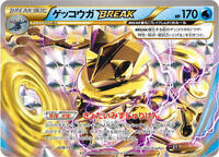 Greninja BREAK - The Best of XY - #028 - Pokemon TCG card