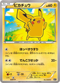 Pikachu #029 Pikachu - The Best of XY - #029 - Pokemon TCG card