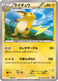 Raichu #030 Raichu - The Best of XY - #030 - Pokemon TCG card
