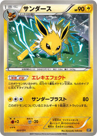 Jolteon - The Best of XY - #031 - Pokemon TCG card