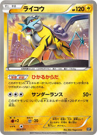 Raikou #033 Raikou - The Best of XY - #033 - Pokemon TCG card