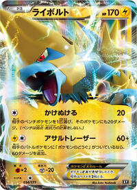 Manectric-EX #034 Manectric-EX - The Best of XY - #034 - Pokemon TCG card