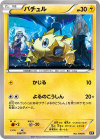Joltik - The Best of XY - #036 - Pokemon TCG card