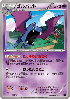 Golbat - The Best of XY - #038 - Pokemon TCG card