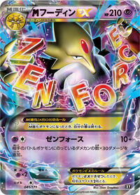 M Alakazam-EX - The Best of XY - #041 - Pokemon TCG card