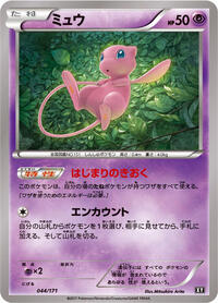 Mew - The Best of XY - #044 - Pokemon TCG card
