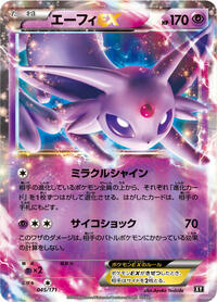 Espeon-EX #045 Espeon-EX - The Best of XY - #045 - Pokemon TCG card