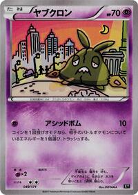 Trubbish - The Best of XY - #049 - Pokemon TCG card