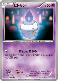 Litwick #051 Litwick - The Best of XY - #051 - Pokemon TCG card