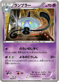 Lampent #052 Lampent - The Best of XY - #052 - Pokemon TCG card