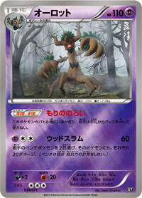 Trevenant #054 Trevenant - The Best of XY - #054 - Pokemon TCG card