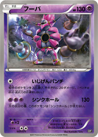 Hoopa #057 Hoopa - The Best of XY - #057 - Pokemon TCG card
