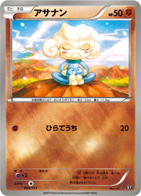 Meditite - The Best of XY - #059 - Pokemon TCG card