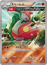 Medicham #060 Medicham - The Best of XY - #060 - Pokemon TCG card