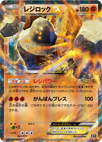 Regirock-EX - The Best of XY - #061 - Pokemon TCG card