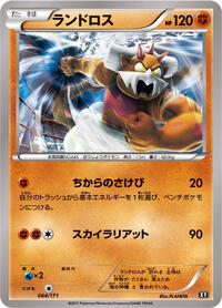 Landorus #064 Landorus - The Best of XY - #064 - Pokemon TCG card
