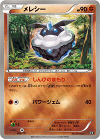 Carbink #065 Carbink - The Best of XY - #065 - Pokemon TCG card
