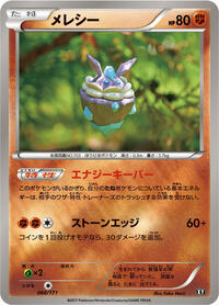 Carbink #066 Carbink - The Best of XY - #066 - Pokemon TCG card