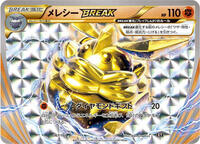 Carbink BREAK #067 Carbink BREAK - The Best of XY - #067 - Pokemon TCG card