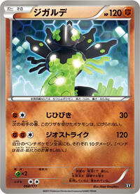 Zygarde #068 Zygarde - The Best of XY - #068 - Pokemon TCG card