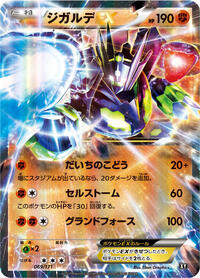 Zygarde-EX #069 Zygarde-EX - The Best of XY - #069 - Pokemon TCG card