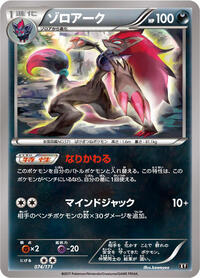 Zoroark - The Best of XY - #074 - Pokemon TCG card