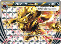 Zoroark BREAK - The Best of XY - #075 - Pokemon TCG card